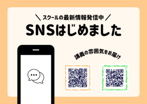 SNSはじめました