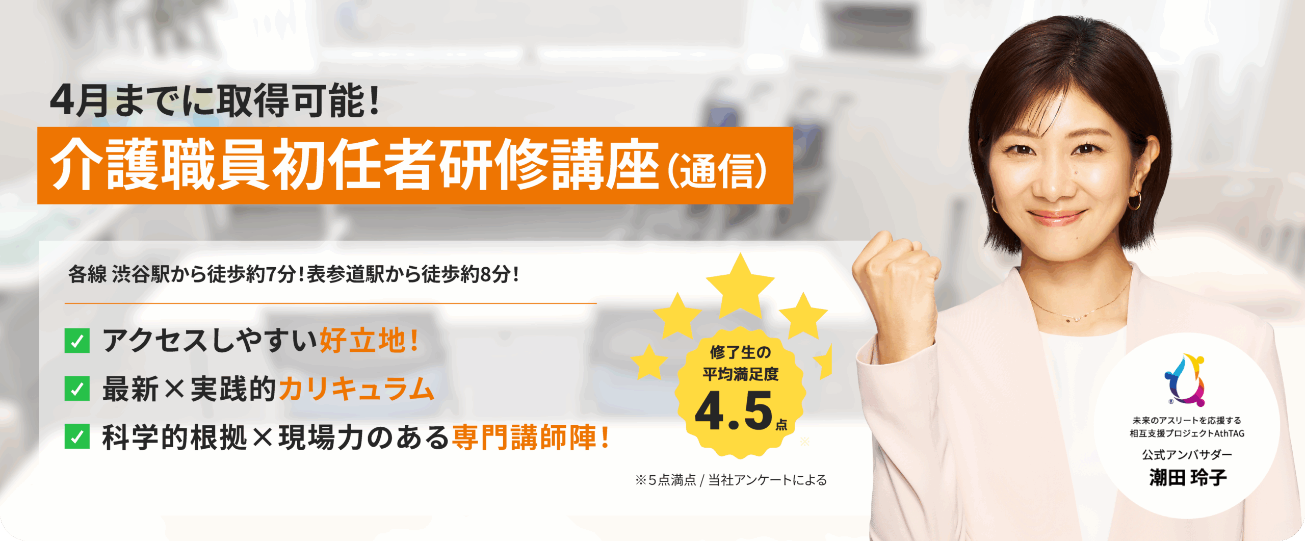 介護職員初任者研修講座（通信）